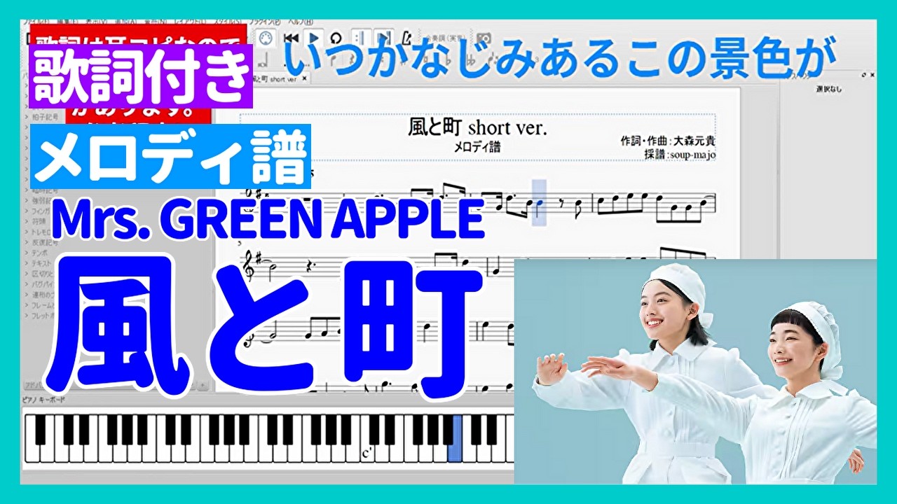 mrs. green apple 風と町 歌詞