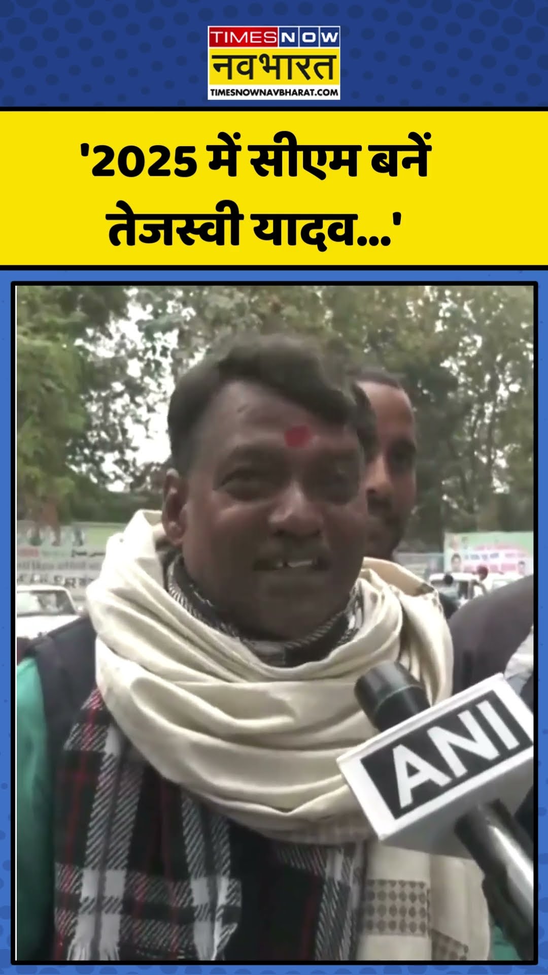 मछली लेकर Rabri आवास पहुंचे RJD कार्यकर्ता ने क्या कहा? | #shorts #tejashwiyadav #rjd