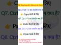 कीबोर्ड से जुड़े महत्वपूर्ण प्रश्न | परीक्षा विशेष #excel #computereducation #gk