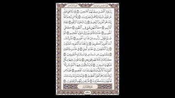 سورة الدخان - الشيخ خالد الجليل - صفحة 498 للحفظ مكررة ثلاث مرات