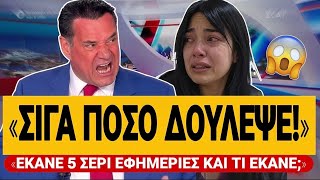 🔥 ΕΜΕΤΙΚΗ ΔΗΛΩΣΗ ΓΕΩΡΓΙΑΔΗ ΓΙΑ ΝΕΑΡΗ ΓΙΑΤΡΟ: «Σιγά πόσο δούλεψε, 5 μέρες σερί εφημερία έκανε»