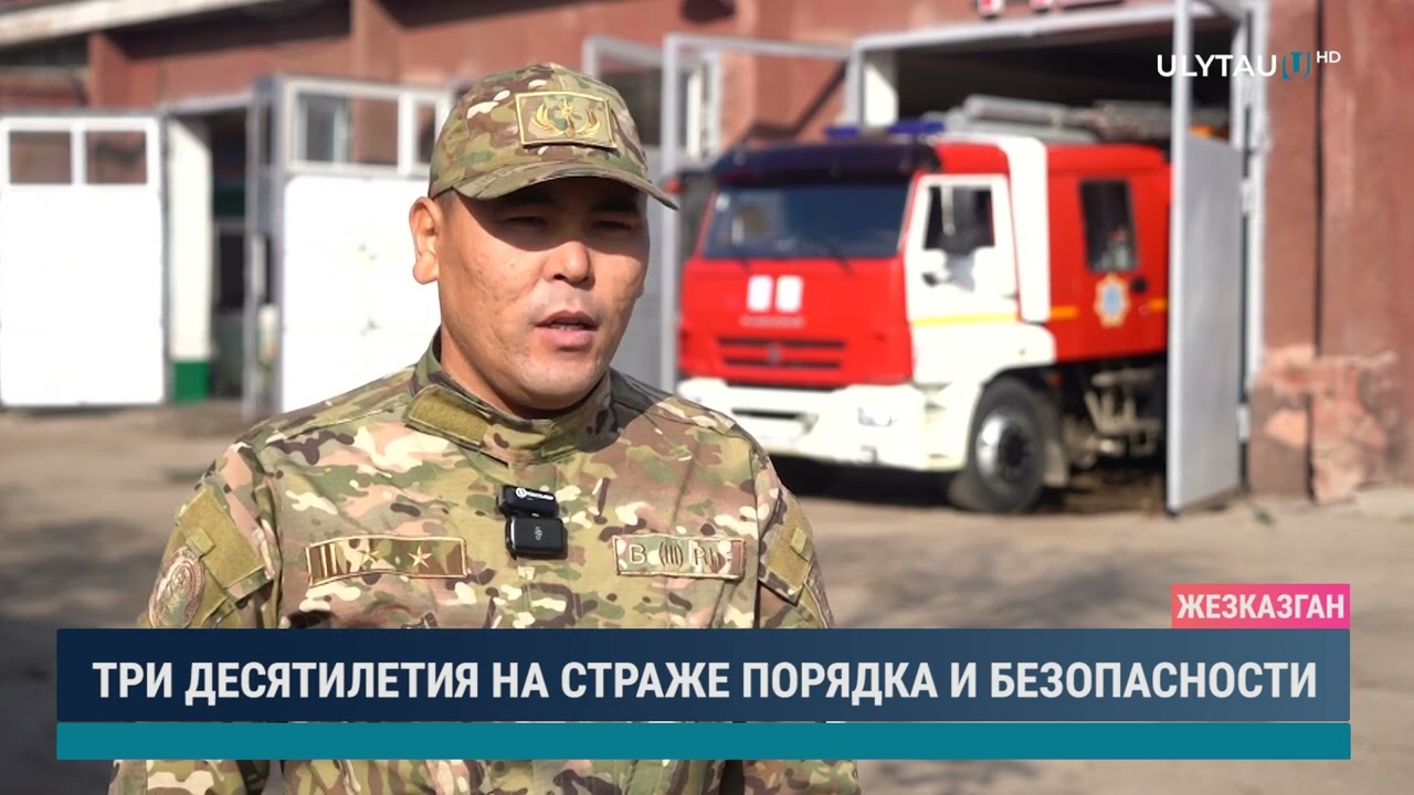 ТРИ ДЕСЯТИЛЕТИЯ НА СТРАЖЕ ПОРЯДКА И БЕЗОПАСНОСТИ