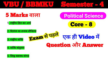 Semester 4 Important Question 5 marks | vbu Semester 4 core 8 question| bbmku Semester 4 core 8