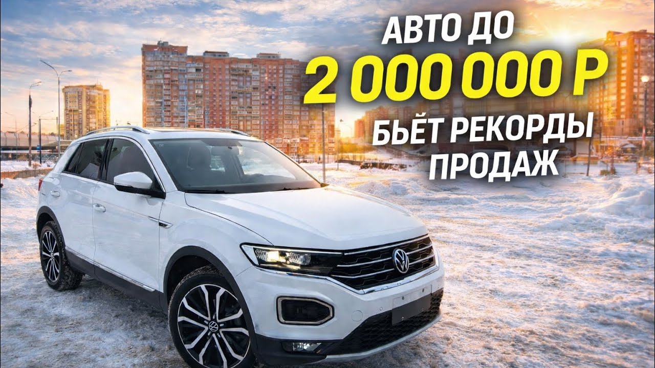 ЛУЧШИЙ авто за свои деньги - VOLKSWAGEN T-ROC с Китая 