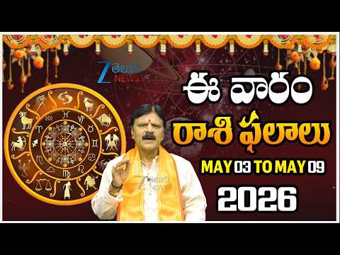 VARAPHALALU MAY 03  TO MAY 09 | 2026 |Vaara Phalalu 2026 | Weekly Horoscope 2026 | ZEE Telugu News - ZEE24TELUGUNEWS