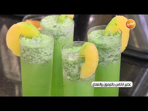طريقة عمل عصير أناناس بالليمون والنعناع