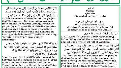 سورة يونس الايات من 1 الى 3