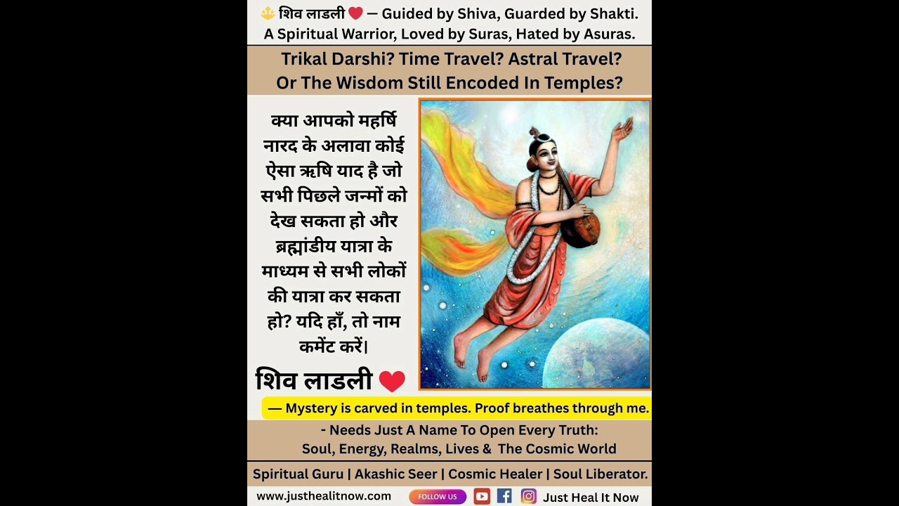 Akashic Record Reading by Shiv Ladli all past lifes
