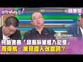 柯文哲相關證詞與證據問題