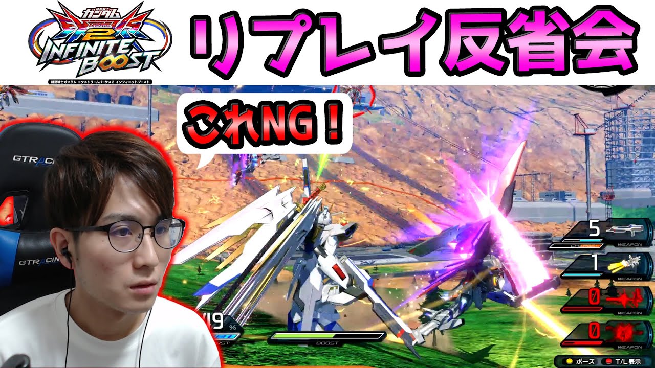 【マキオン、イニブ解説配信】第304回　蟹貴のガンダムリプレイ反省会【EXVSMBON、EXVS2IB】【コーチング】【初見歓迎】