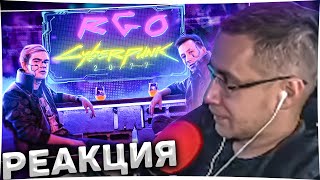 Ликс Смотрит: Cyberpunk 2077 - Rapgameobzor feat. Bratishkinoff