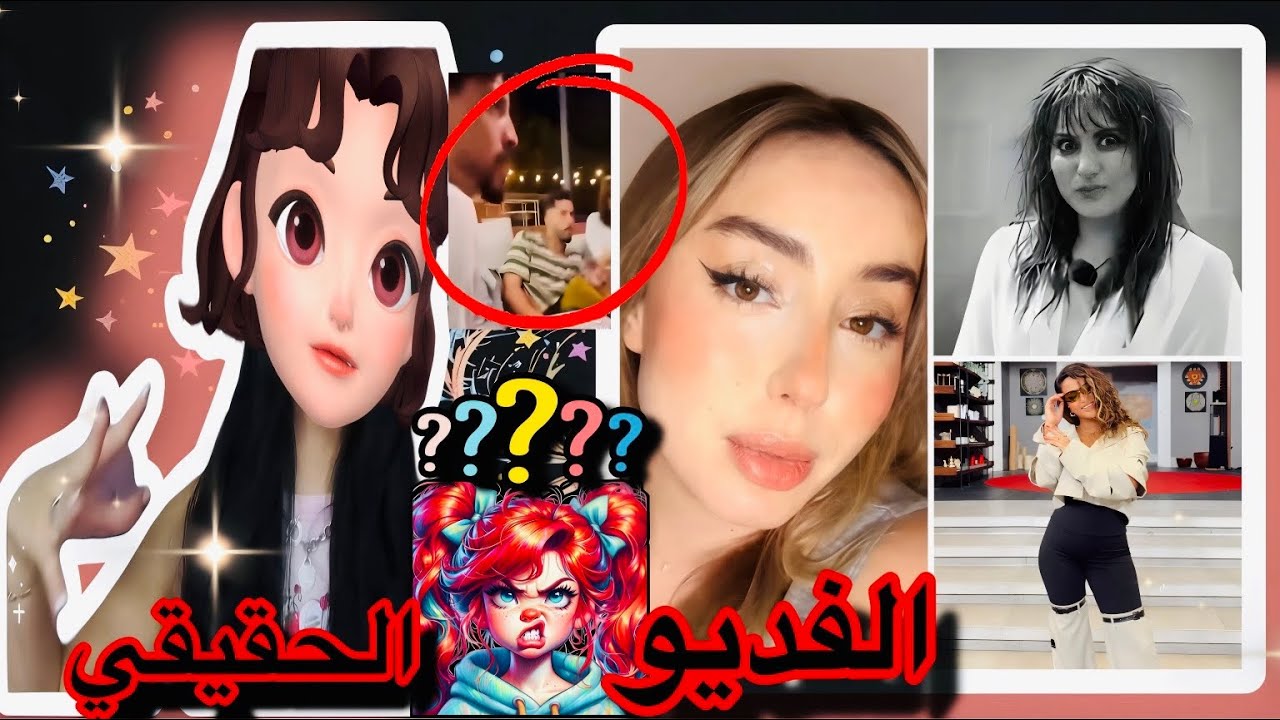 شوفوا الفيديو المسرب لندى 😱 وأول رد من ندى وصديقتها وحسين🔥 قسمة ونصيب 