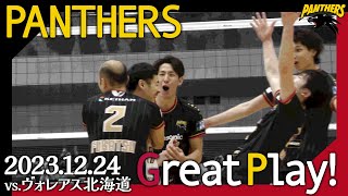 GREAT PLAY】12.24 in 舞洲HG - YouTube