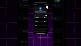 Узнай пароль от любого Wi-Fi на айфоне
