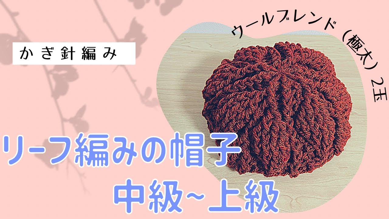 Leaf knit hat - intermediate to advanced - YouTube