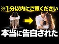 【効果本物】今3秒聞くだけで好きな人から本当に告白される音楽。7分以上で効果絶大。運命・結婚できる・恋愛運アップ・付き合える・両想いになる【α波 恋愛 睡眠 BGM 528Hz β波 快眠】
