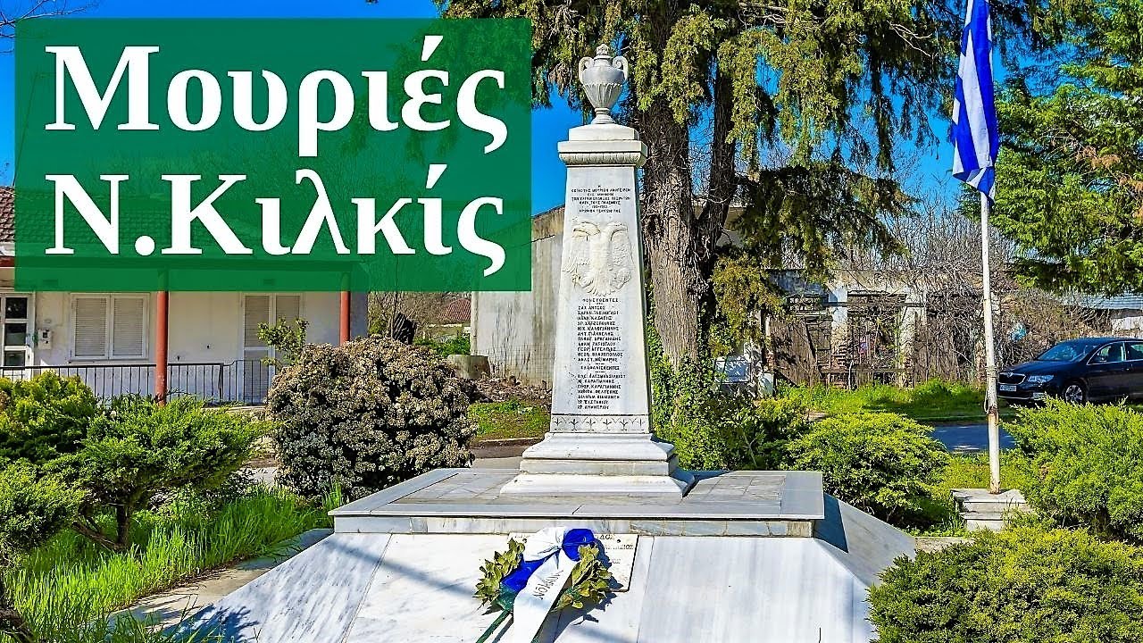 Μουριές ( Ακίντζαλη ) - Συκαμινιά ( Καραλή ) - Πλατανιές ( Σαβδζαλή ) - Ν. Κιλκίς