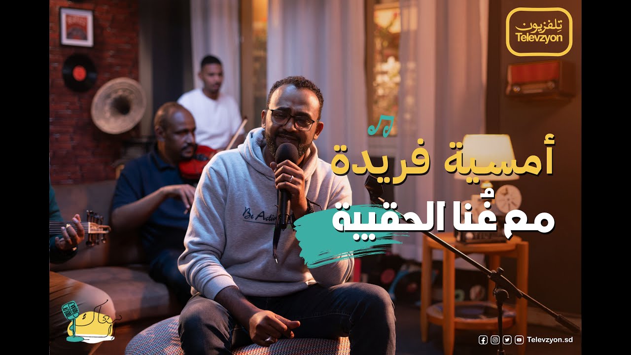 محمد دفع الله  في معاك المايك - سهرة راس السنة