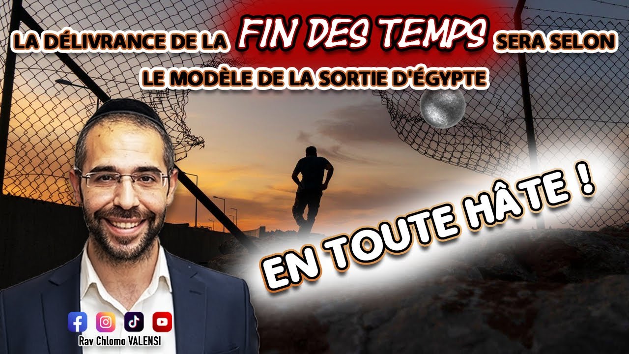 La délivrance de la fin des temps sera selon le modèle de la sortie d'Égypte : En toute hâte !