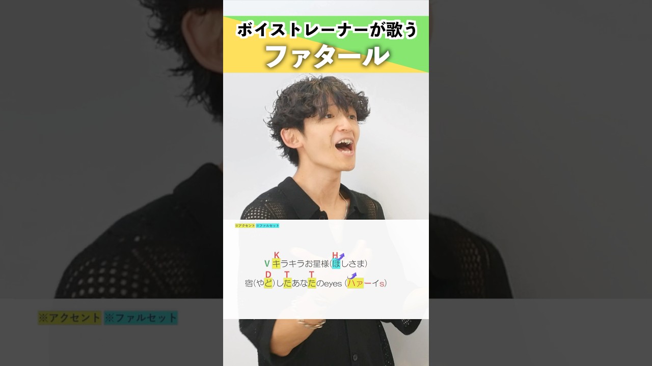 【ボイストレーナーが歌う】ファタール / GEMN【シアーミュージック梅田校 平田勇也】#shorts