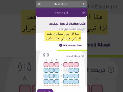 طباعة بطاقة الصعود طيران اديل
