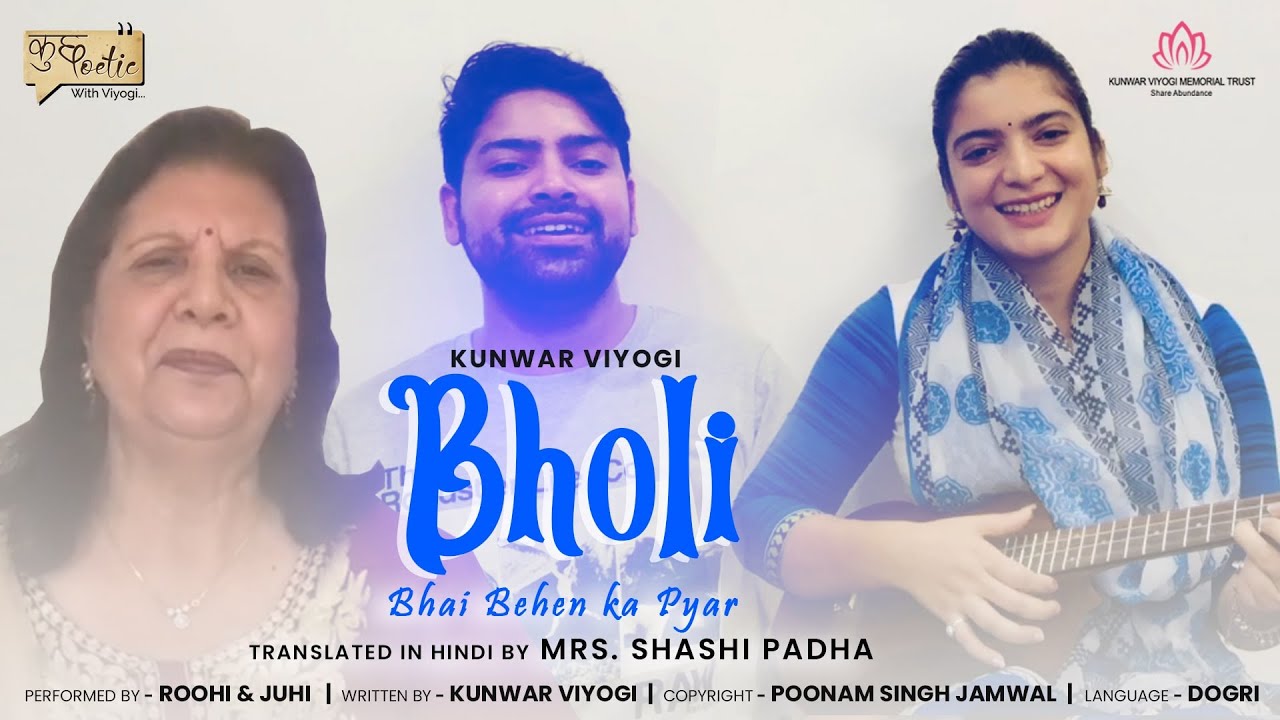 dogri folk songs lyrics dogri folk songs lyrics