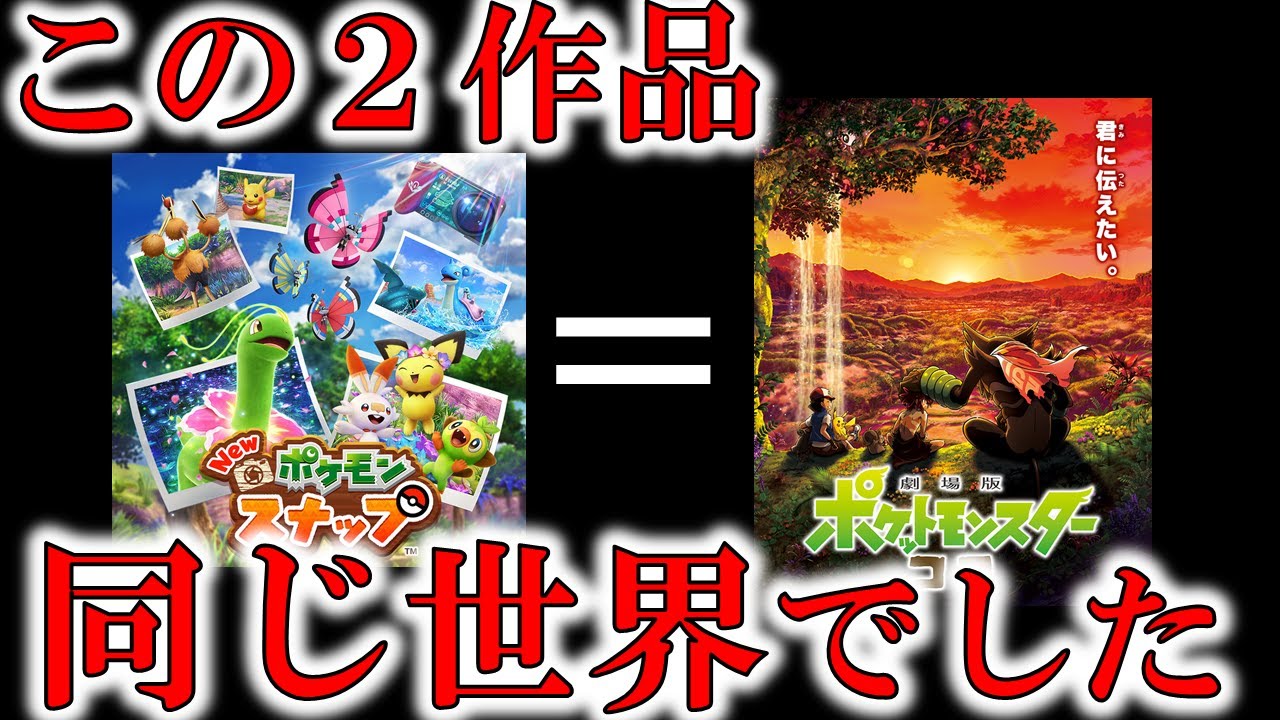 ダイパリメイクではなく デルタエメラルドが発売されるかもしれない件について考察してみた ポケモン新作 伏線 Youtube