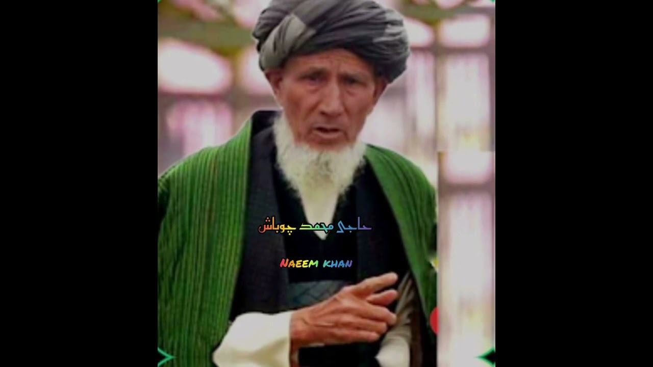 دمبوره حاجی محمد چوباش طولانی مدت بشنو لذت ببر