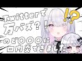〚Twitterで万バズ？！〛のど〇〇〇に口内炎できました…！もうほとんど完治☆雑談 〚#新人VTuber /ねこぜ〛┊♡