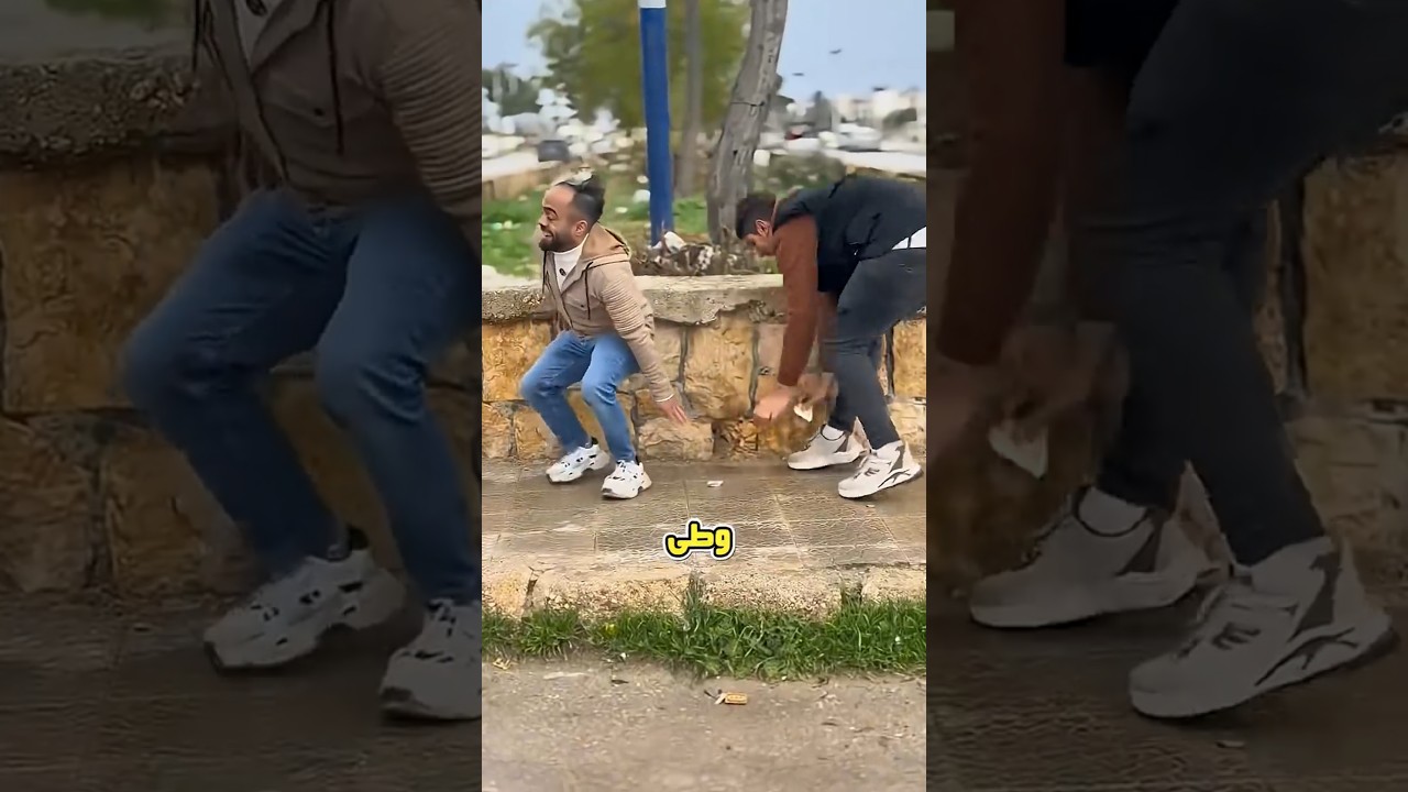 مقلب الفلوس 🤣!  (🎥/@Almirswedenn)