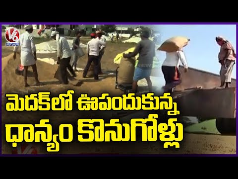 Paddy Procurement Speed Up In Medak District |   V6 News - V6NEWSTELUGU