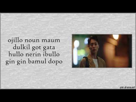 [Easy Lyrics] Car, the Garden - Stay (Now, We Are Breaking Up OST Part 6)