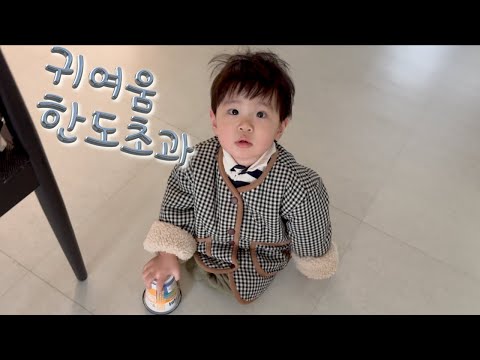 <strong>두마리</strong> 등원준비 | PX 쇼핑하기 | 3주만에 F45  | 2025 남편에게 다정해지기ㅋ