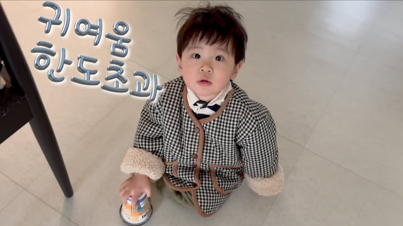 두마리 등원준비 | PX 쇼핑하기 | 3주만에 F45  | 2025 남편에게 다정해지기ㅋ