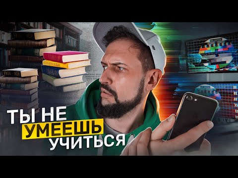 Как учиться, чтобы всё запоминать?