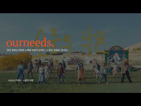 𝐏𝐥𝐚𝐲𝐥𝐢𝐬𝐭 잠깐 멈춰요 따뜻한 노래와 위로가 있어요 :)ㅣ악뮤, 한로로, 잔나비 ...