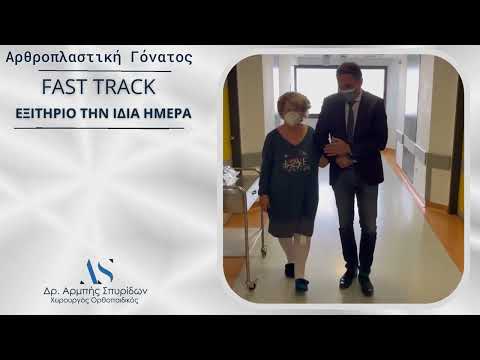 Δρ Σπυρίδων Αρμπής