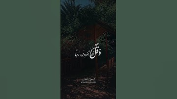 وَاذْكُرْ رَبَّكَ إِذَا نَسِيتَ 🤍 #المنشاوي #قران كريم #سورةالكهف #جمعه مباركه