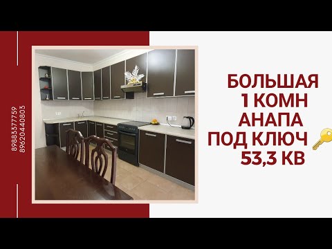 Купить Однушку В Анапе Под Ключ Цена