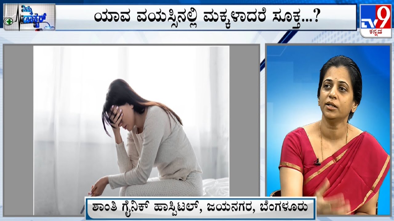 Nimma Doctor | Treatment For Infertility & All Gynic Problems | Shanthi Gynec Hospital (05-02-2025)