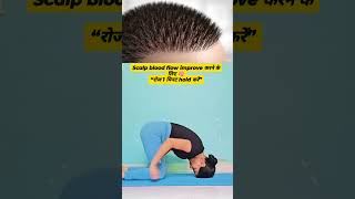 Shashankasana (शशांकासन).      Natural way to support hair health 🌿Try this daily ✨