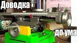 Фрезерный станок