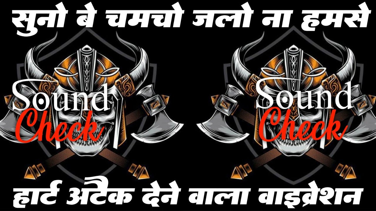 सुनो बे चमचों जलो ना हमसे 🔥 | DJ Competition Song | Sound Check x Ghamasan | Hard Vibration Mix2026