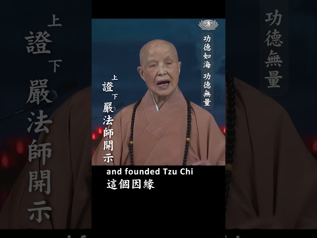 功德如海 功德無量