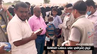 ريبورتاج الاستجابة الطارئة للنازحين - الحديدة  || IDPs Response Project Reportage - Al Hudaydah
