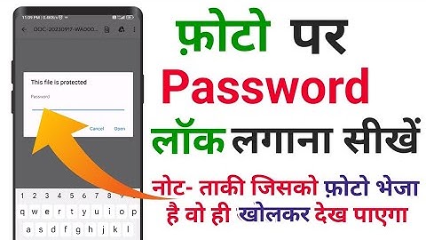 Photo per Password Lagakar kaise bheje || PDF Password Lock