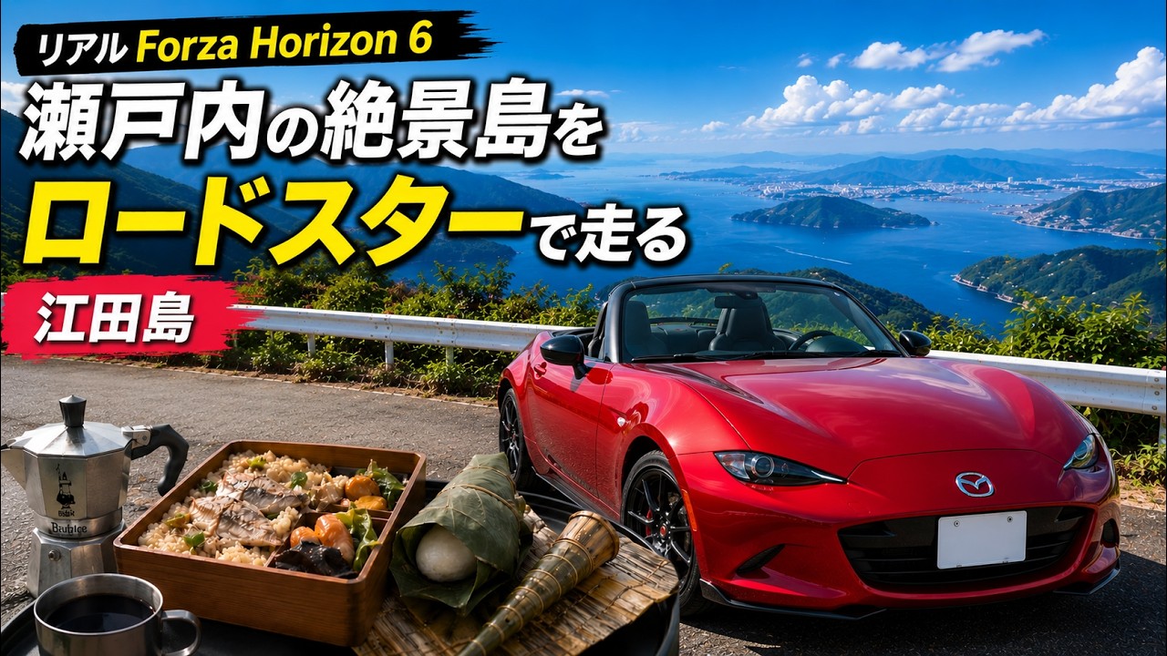 This is Real-Life Forza Horizon 6 — Driving Japan's Secret Island