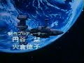 す スターウルフ ED ヒデ夕樹『さすらいのスターウルフ』+次回予告