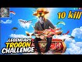 নতুন legendary Trogon Gun Skin নিয়ে Only Trogon Challenges 