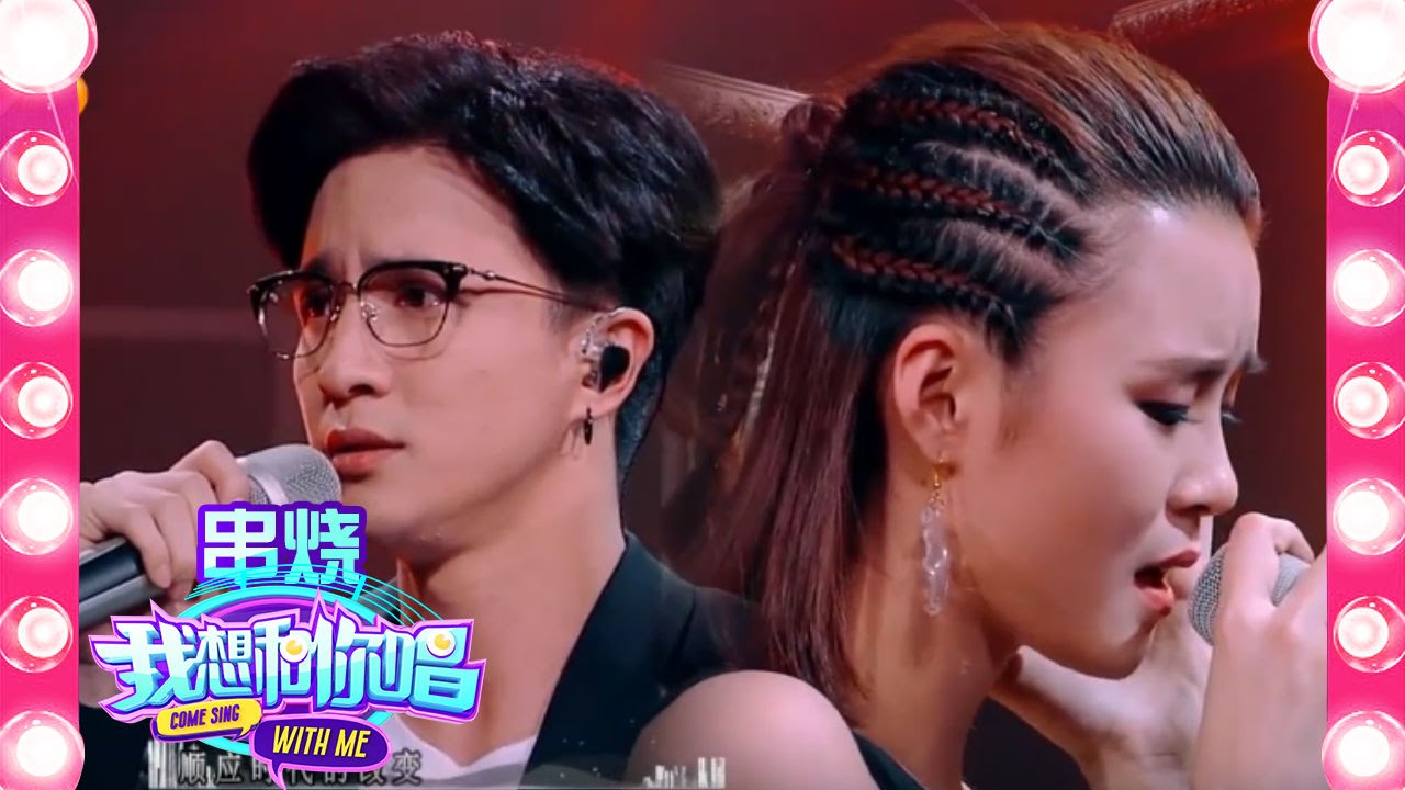 串烧歌曲 我想和你唱 第9期20160702 薛之谦 张婉清 丑八怪 演员 Come Sing With Me Collections 湖南卫视官方超清版 Youtube